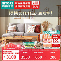 NITORI宜得利家居 家具 沙发现代简约客厅纯实木布艺三人位 安露娜斯CN 浅棕色