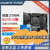 GIGABYTE 技嘉 英特尔 i5 14600KF CPU 搭 技嘉 Z790M AORUS DDR5 主板 板U套装