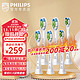  PHILIPS 飞利浦 电动牙刷头HX6066 钻石系列刷头　