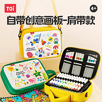 TOI 图益 丙烯马克笔儿童绘画套装涂鸦工具 便携无异味 24色丙烯马克笔（便携彩绘包）