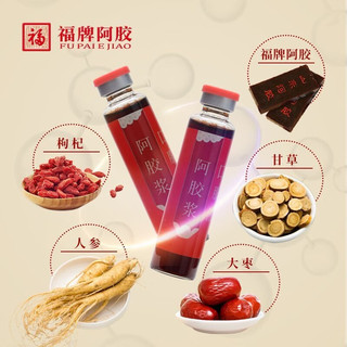 福牌阿胶 阿胶浆口服液 20ml*12支*4盒