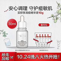 WINONA 薇诺娜 复合水杨酸焕颜精华液 30ml