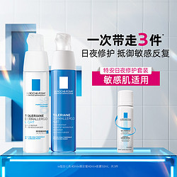 LA ROCHE-POSAY 理肤泉 特安日夜舒缓乳套装 理肤泉特安修护安心乳