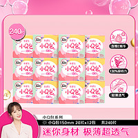 kotex 高洁丝 小Q包卫生护垫 15cm*20片*12