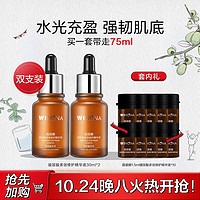 WINONA 薇诺娜 玻尿酸多效修护精华液 30ml*2