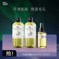 AFU 阿芙 马鞭草酮迷迭香纯露300ml*2+200ml 收缩毛孔去闭口