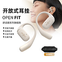 SHOKZ 韶音 舒适圈OpenFit开放式蓝牙耳机运动跑步通话降噪T910