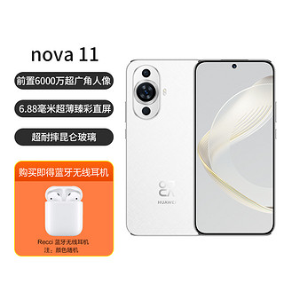 HUAWEI 华为 nova 11前置6000万像素 直屏鸿蒙智能手机