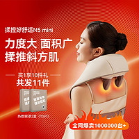 breo 倍轻松 颈椎按摩器腰部颈部按摩仪送礼N5 mini