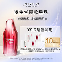 SHISEIDO 资生堂 星品体验礼派样试用