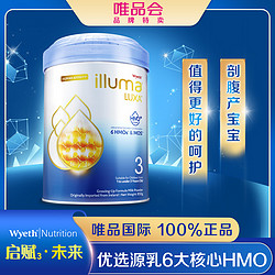 Wyeth 惠氏 illuma 启赋 HMO+系列 幼儿奶粉 港版 3段 850g