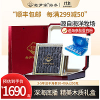 老尹家 淡干海参深海底播5年春季捕捞参 礼盒装250g 30-40头