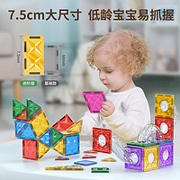 促销活动：京东 磁力片玩具 双十一超值购