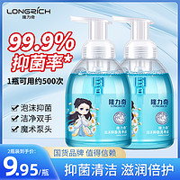 Longrich 隆力奇 泡泡洗手液 500mm*2瓶