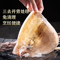 美加佳 去脏鱿鱼片400g/鲜冻整只大鱿鱼（2-3只） 净重550g/三去小章鱼500g