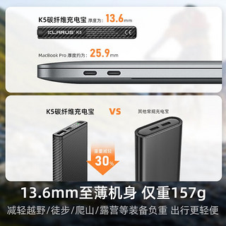 KLARUS凯瑞兹K5碳纤维充电宝双向快充超薄便携IP68防水户外小型移动电源 黑色