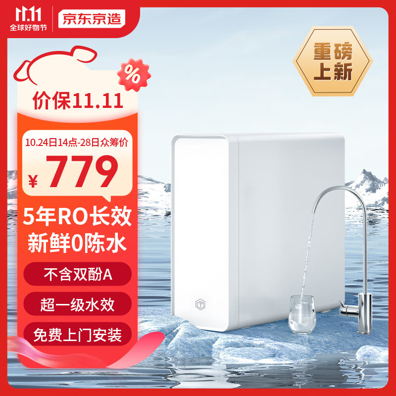 JZ-JS500G 零陈水净水器 500G