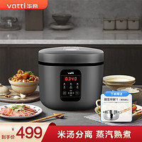 华帝电饭煲家用电饭锅 3.8L VFB002C米汤分离轻食500W大火力快煮3.8L大容量24小时智能预约