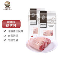 PALES 帕尔司 plus会员:PALES 帕尔司 德式风味咸猪肘930g