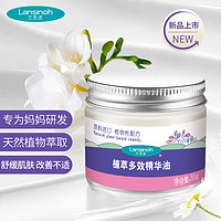 Lansinoh 兰思诺 植物精华油乳头膏孕产妇哺乳期乳头皲裂滋润肌肤膏