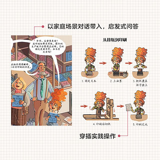 图书是怎么来的（精装）