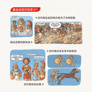 运动是如何发展的（精装）