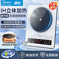 百亿补贴：Midea 美的 家用电磁炉2200瓦