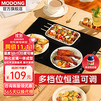 modong 摩动 摩飞暖菜板   方形机械|可放3-4盘菜