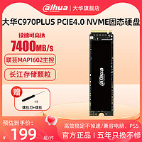 大华C970PLUS 1t固态硬盘2t PCIe4.0 SSD台式机nvme电脑PS5笔记本