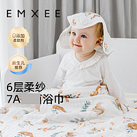 EMXEE 嫚熙 口水巾新生婴儿围嘴儿童毛巾宝宝手帕洗脸方巾