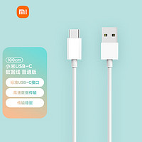 MI 小米 Type-C 3A 数据线 TPE 1m 白色