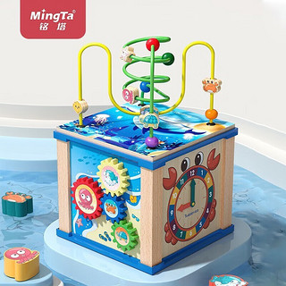MingTa 铭塔 多功能玩具箱 海洋生物主题款