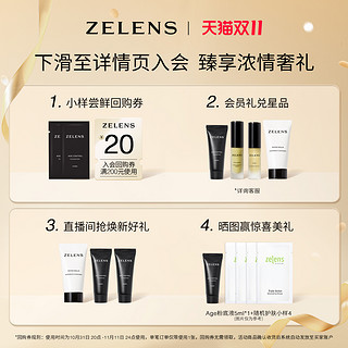 zelens Age养肤粉底液套装干皮细腻水润奶油肌