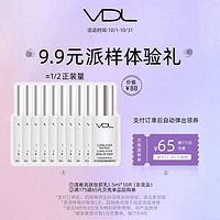 VDL 薇蒂艾儿星品体验礼爆款贝壳提亮液1.5ml*10