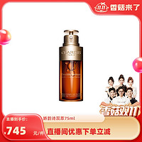 CLARINS 娇韵诗 双萃精华油 75ml