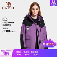 CAMEL 骆驼 工装ICON潮流拼色三合一冲锋衣男女防风防水外套