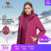 CAMEL 骆驼 600蓬羽绒内胆冲锋衣男女 三合一加绒加厚外套冬