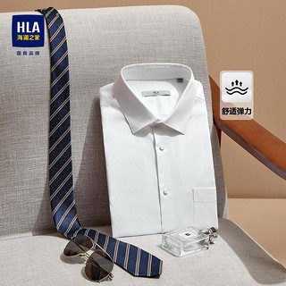 HLA 海澜之家 时尚舒微弹白色长袖衬衫修身高端商务正装长衬衣男士
