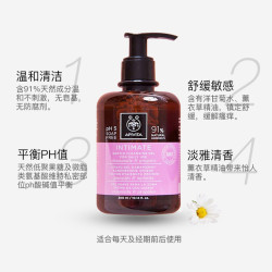 艾蜜塔 APIVITA）女性私处护理液清爽外阴清洁去味清爽洁肤液-300ml