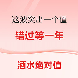 智利拉菲、红魔鬼、以及各种白兰地抖音商城好价汇总