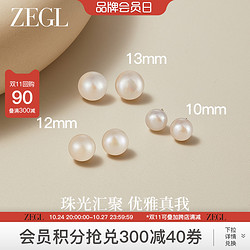 ZENGLIU ZEGL天然淡水珍珠耳钉女925银2023新款耳环高级感复古12mm大耳饰