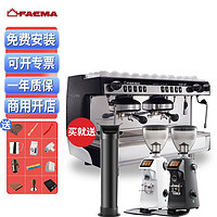 WEGA 飞马e98 up意式半自动FAEMA咖啡机商用开店 电控双头+2个q18电控磨豆机