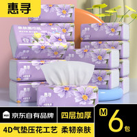 惠寻 抽纸 140*175mm*6包