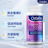 Ostelin 奥斯特林 天然维生素D3 成人中老年孕妇补充VD液体胶囊 1000IU 250粒 澳洲进口