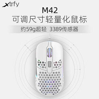 Xtrfy M42游戏鼠标轻量化洞洞鼠标有线电脑笔记本3389专业电竞CSGO吃鸡FPS可换壳DIY白色