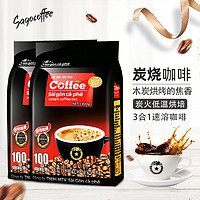 SAGOCAFE 西贡咖啡 炭烧 三合一速溶咖啡 900g