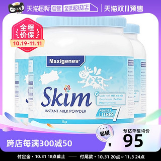 Maxigenes 美可卓 成人奶粉  脱脂 1kg*3罐