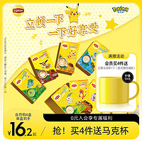 Lipton 立顿 哆啦A梦 奶茶固体饮料组合装 4口味