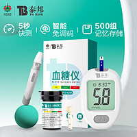 云南白药 家用血糖仪 G-429B/G-430随机（ 25片试纸+采血针）