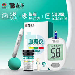 YUNNANBAIYAO 云南白药 家用血糖仪 G-429B/G-430随机（ 25片试纸+采血针）